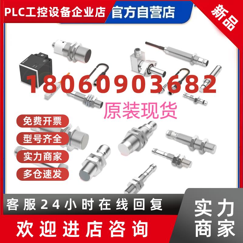 议价巴鲁夫BLG0004 BLG 1-015-210-070-PV01-SX安全光栅 多款系列