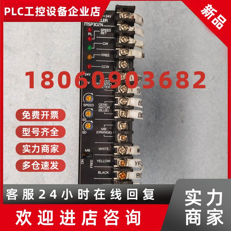 议价东方ORIENTALMOTOR步进驱动器MSP302N