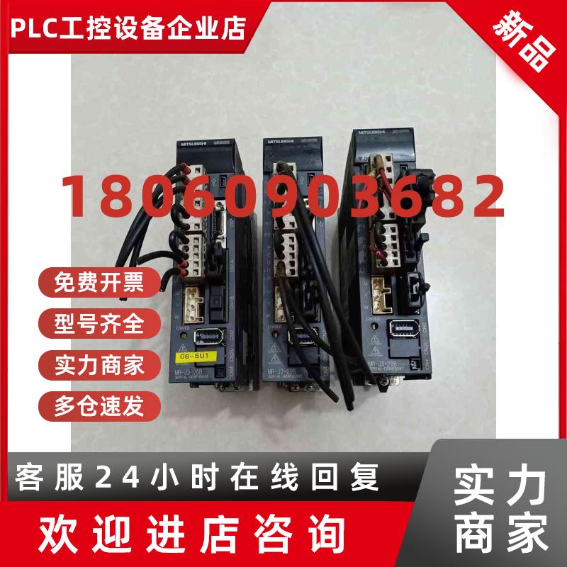 议价二手 三菱伺服驱动器 MR-J3-20B  原装正品拆机 200W