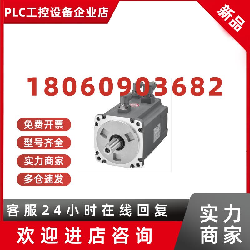 议价1FL6096-1AC61-2LA1西门子高惯量伺服电机7kW绝对值编码器400