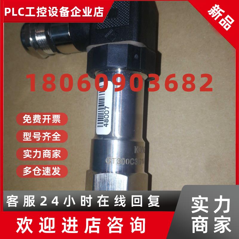 议价KONGSBERG康士伯压力传感器/压力变送器GT300C3G1V/0-1bar