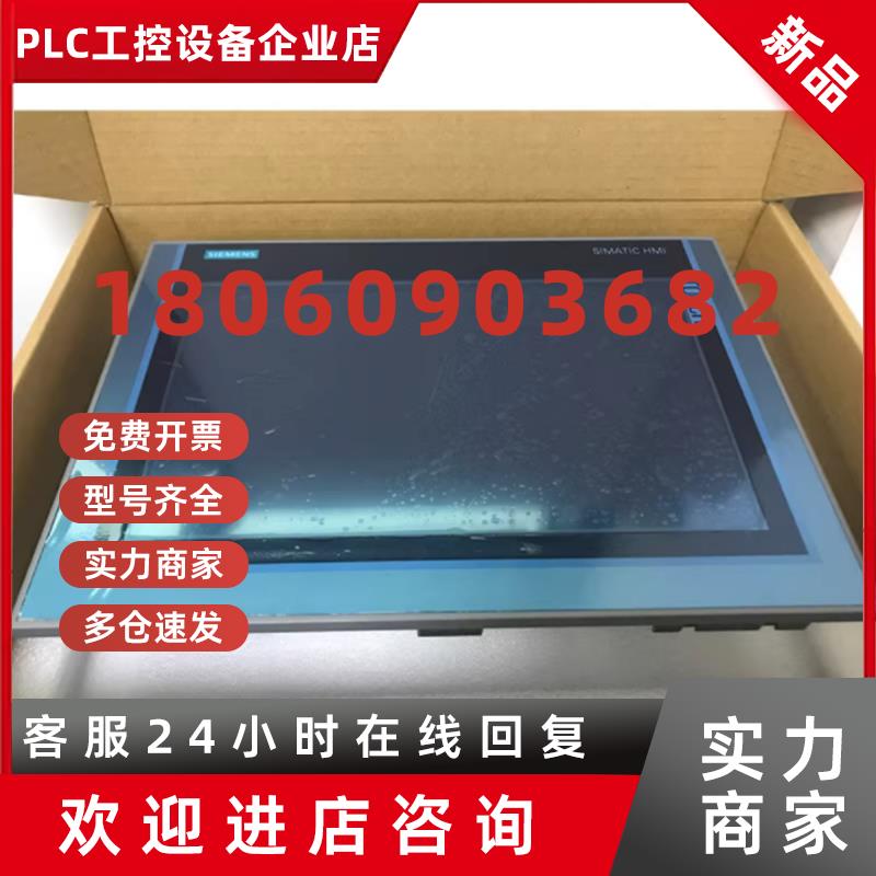 议价6AV2124-6GJ00-0AX0西门子TP900 触摸屏 保护膜6AV21246GJ000