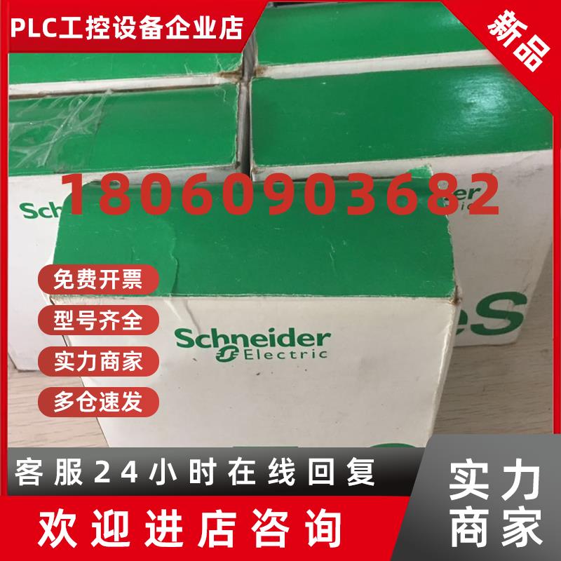 议价现货正品库存LC1E0910M5N施耐德交流接触器25A 220V全新原装