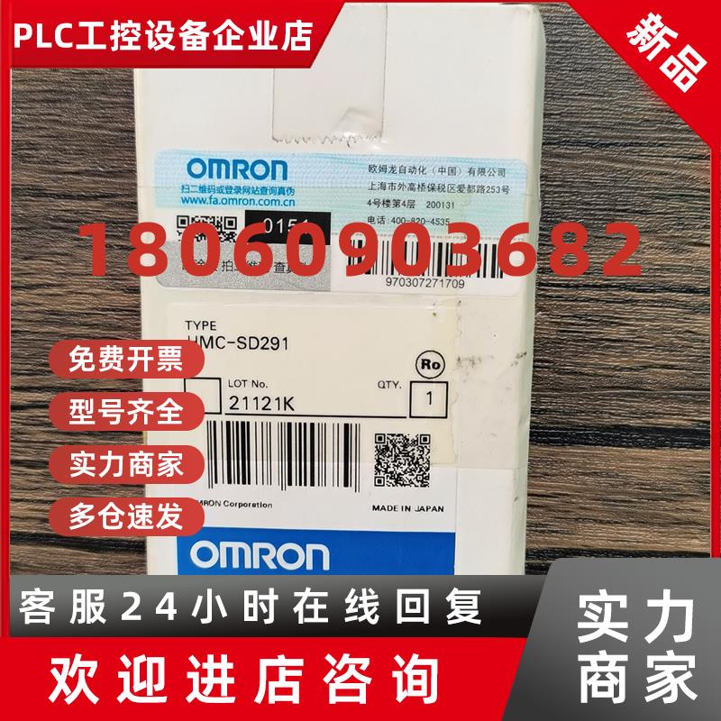 议价全新原装正品 欧姆龙 HMC-SD291 2GB内存卡 现货销售