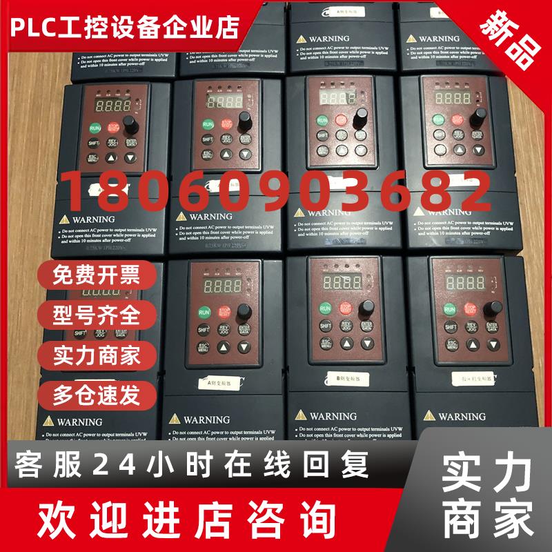 议价9新易能变频器EDS800-2S0007N 0.75KW 200V 220V现货包好实物