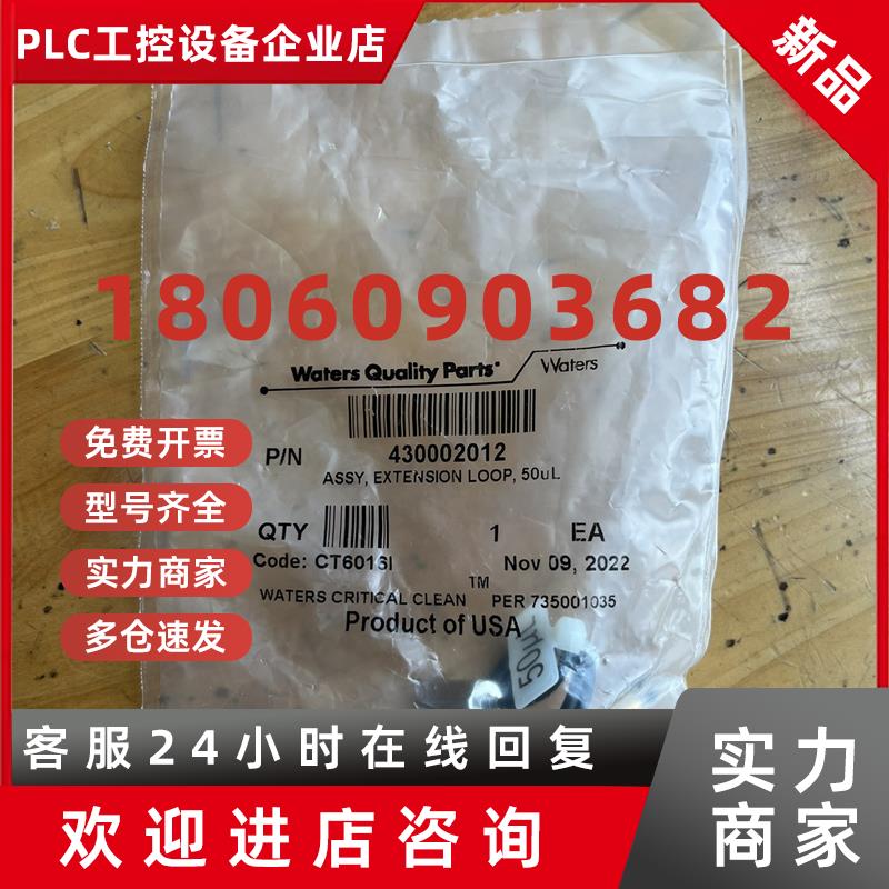 议价沃特世定量环50微升430002012日期2022全新未拆