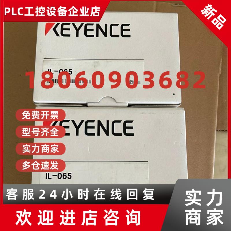 议价IV4-CP70IV4-DU10IV4-G120基恩士感测器现货包邮咨询议价