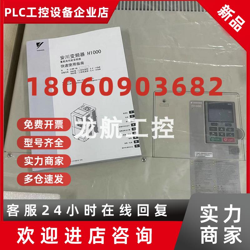 议价CIMR-AB4A0072AAA CIMR-AB4A0072ABA 优惠供应安川变频器现货