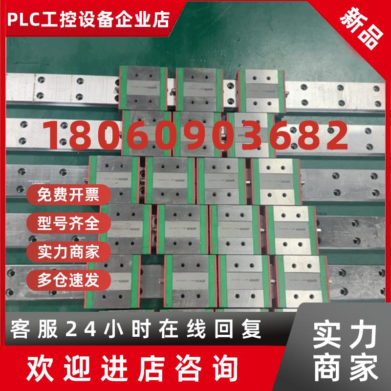 议价HIWIN/上银 WEH17滑块 WEH17CA 轨道460