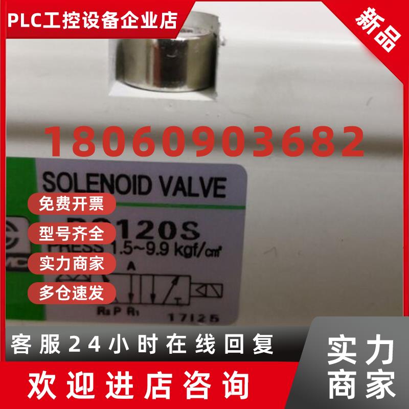 议价特价供应韩国PMC电磁阀PS120S