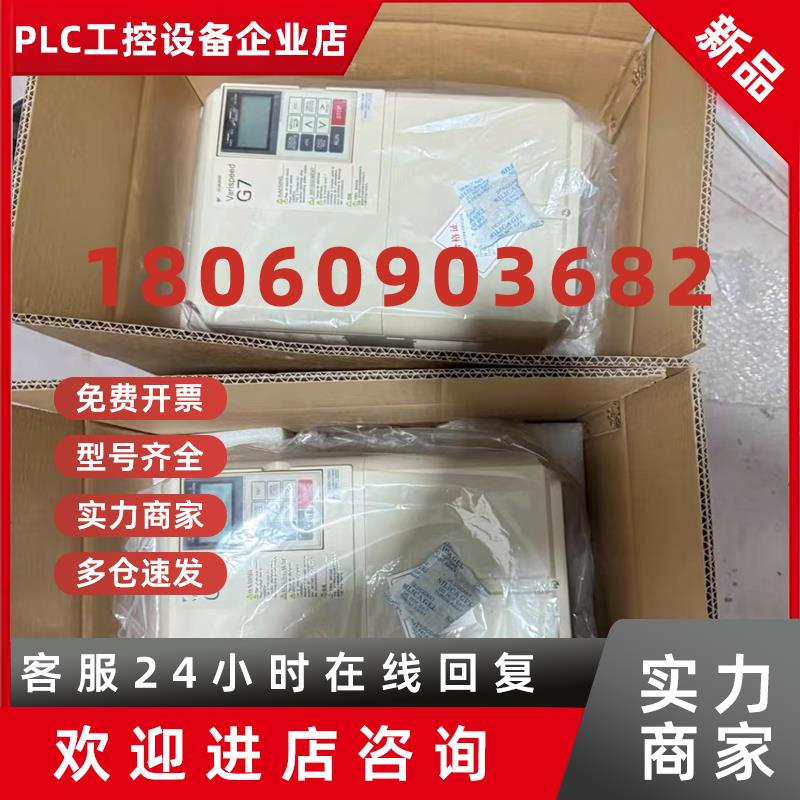 议价CIMR-V7AZ23P7 CIMR-V7AZ25P5 安川变频器现货包邮咨询议价