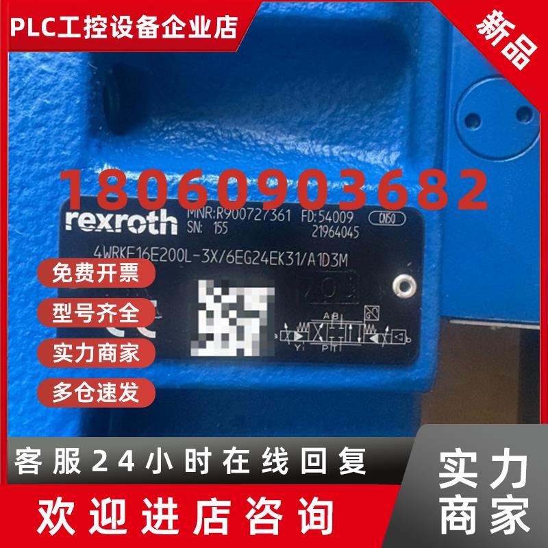 议价力士乐比例阀R900727361   4WRKE16E200