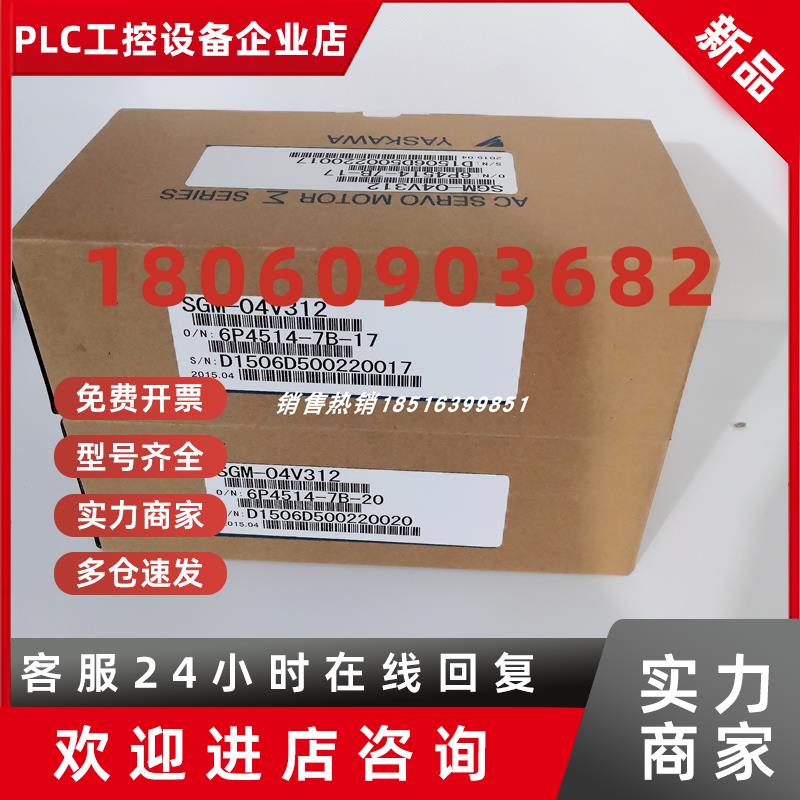议价SGM-04V312/SGM-04V312B 安川伺服电机  全新原装现货包邮