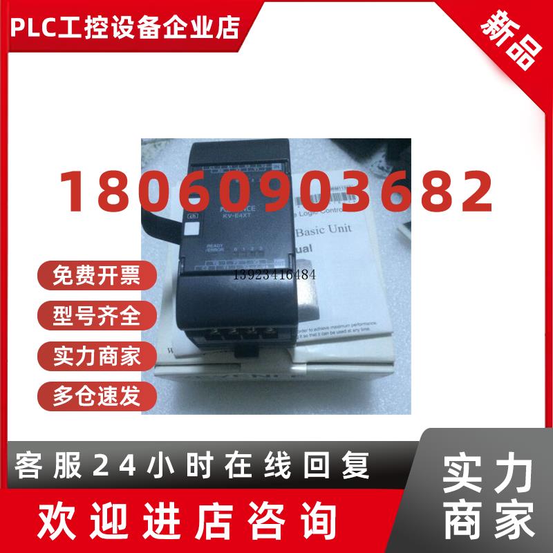 议价KEYENCE基恩士扩展模块KV-E4T KV-E4XR KV-E4XT 议价