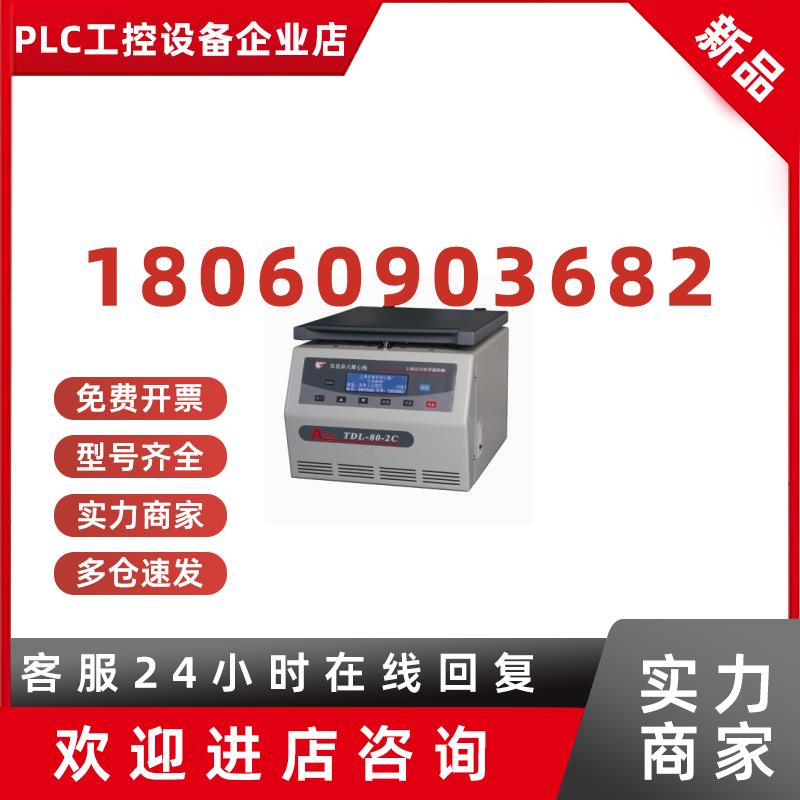 议价TDL-80-2C低速台式离心机/4000转/15mlx12