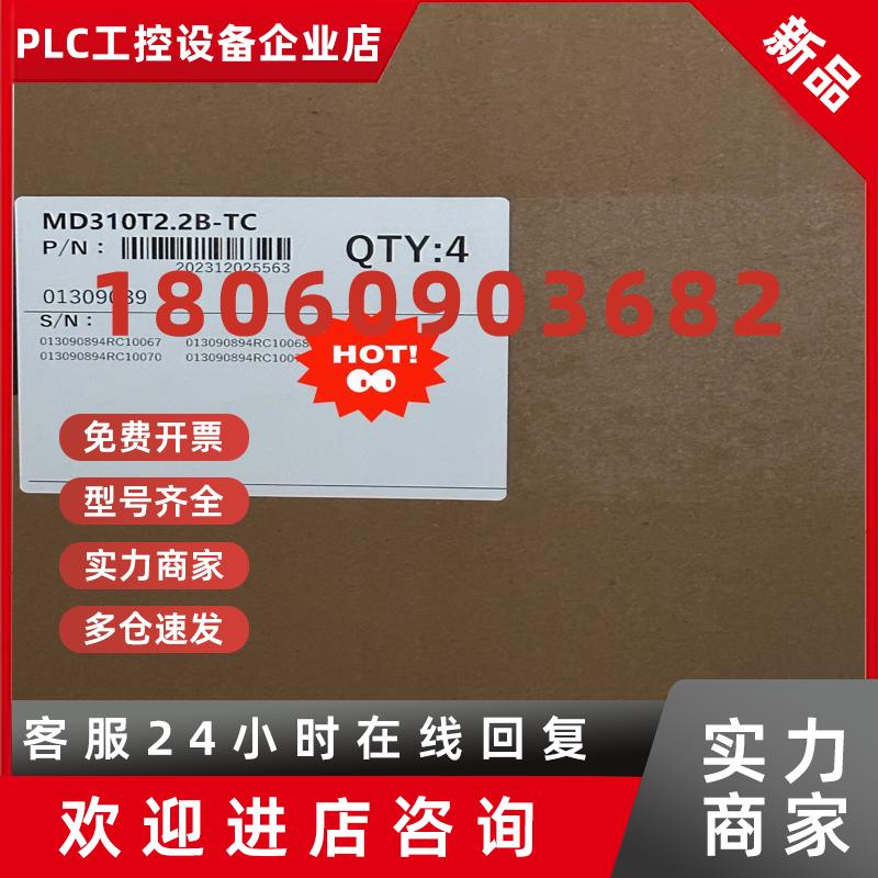 议价汇川变频器MD310T2.2B  2.2KW全新正品现货