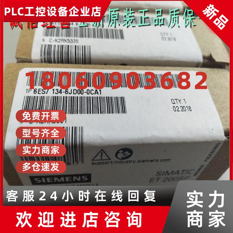 议价6ES7134-6JD00-0CA1 西门子ET 200SP模块 6ES71346JD000CA1 O
