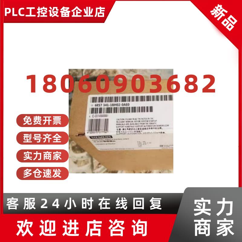 议价西门子6ES73411BH020AE0S7300CP通信处理器6ES7341-1BH02-0AE