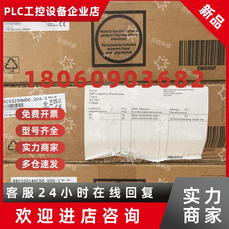 议价6PPT30.0573-20B贝加莱PLC伺服驱动器全新原装现货议价