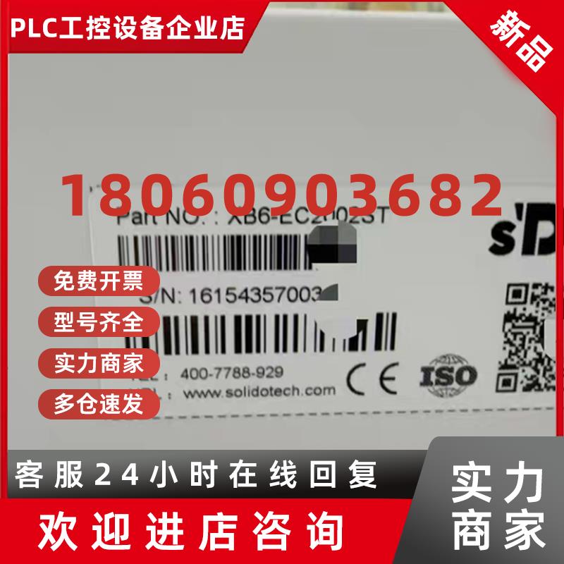议价实点XB6-EC2002ST 品多型号全价优问客服