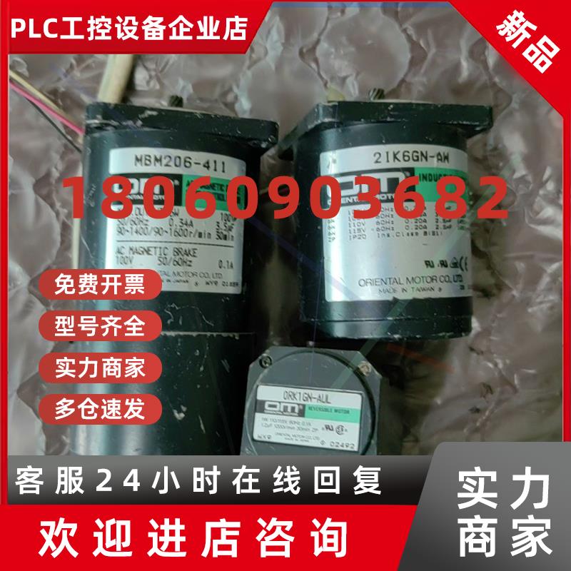 议价日本OM东方马达MBM206-411/2IK6GN-AW/0