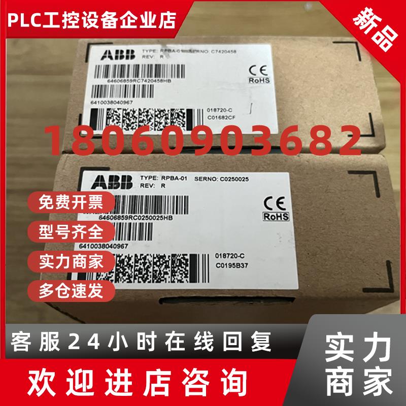 议价全新原装ABB总线适配器RPBA-01 DP通讯模块FPBA-01现货出售
