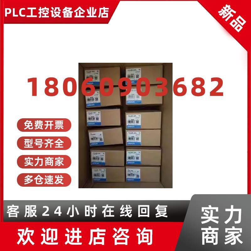 议价OMRON欧姆龙PLC模块CJ1W-TC101 CJ1W-TC102 CJ1W-TC103 原装
