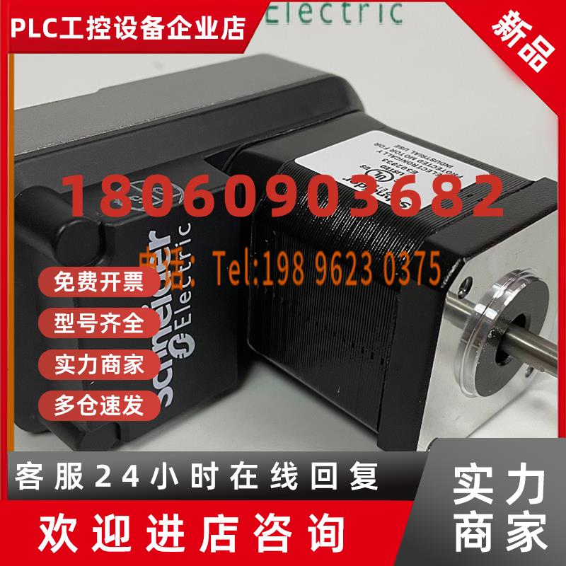 议价施耐德步进一体化伺服步进电机LMDCM423C   全新原装正品现货