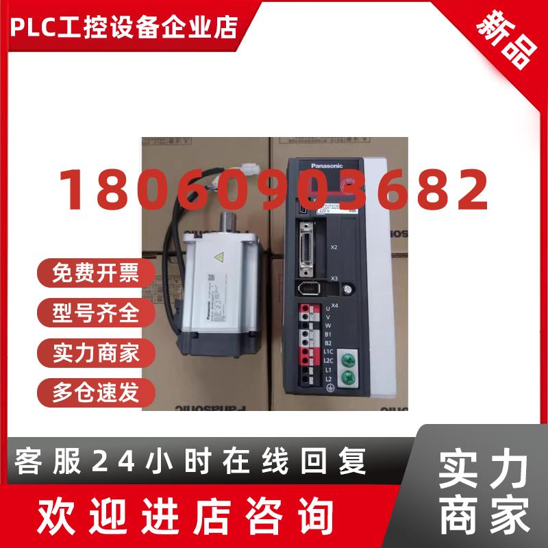 议价MHMJ042P1S MHMJ042P1U 伺服电机 现货供应 质保1年