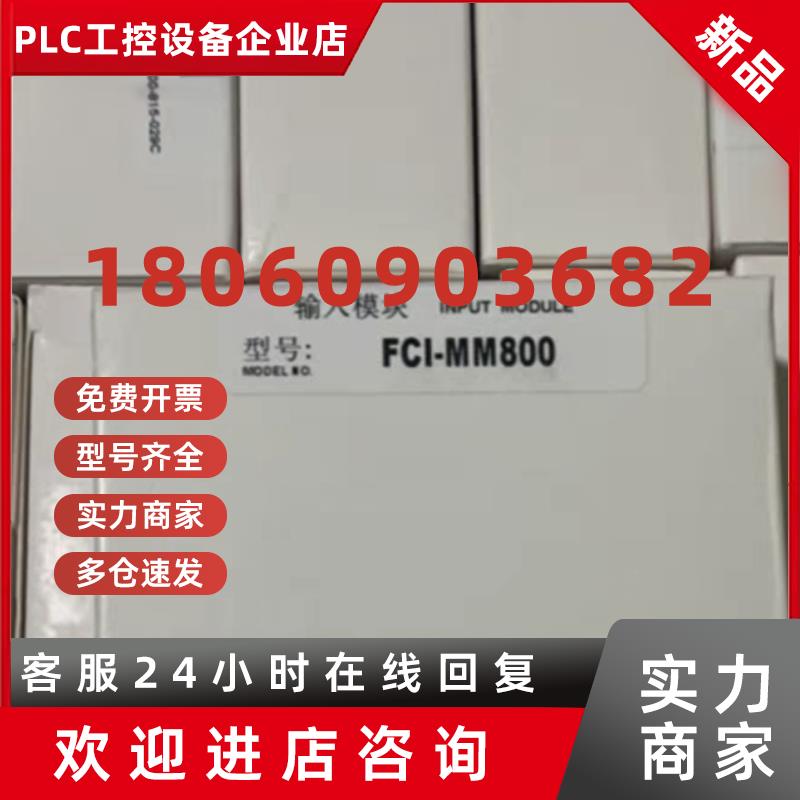 议价NOTIFIER诺帝菲尔输入模块FCI-MM800消防监视模块