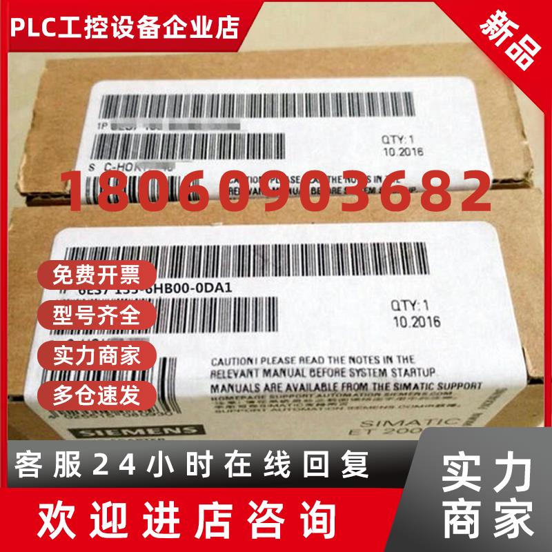 议价6ES7135-6HB00-0DA1西门子ET200SP模拟量模块6ES71356HB000DA