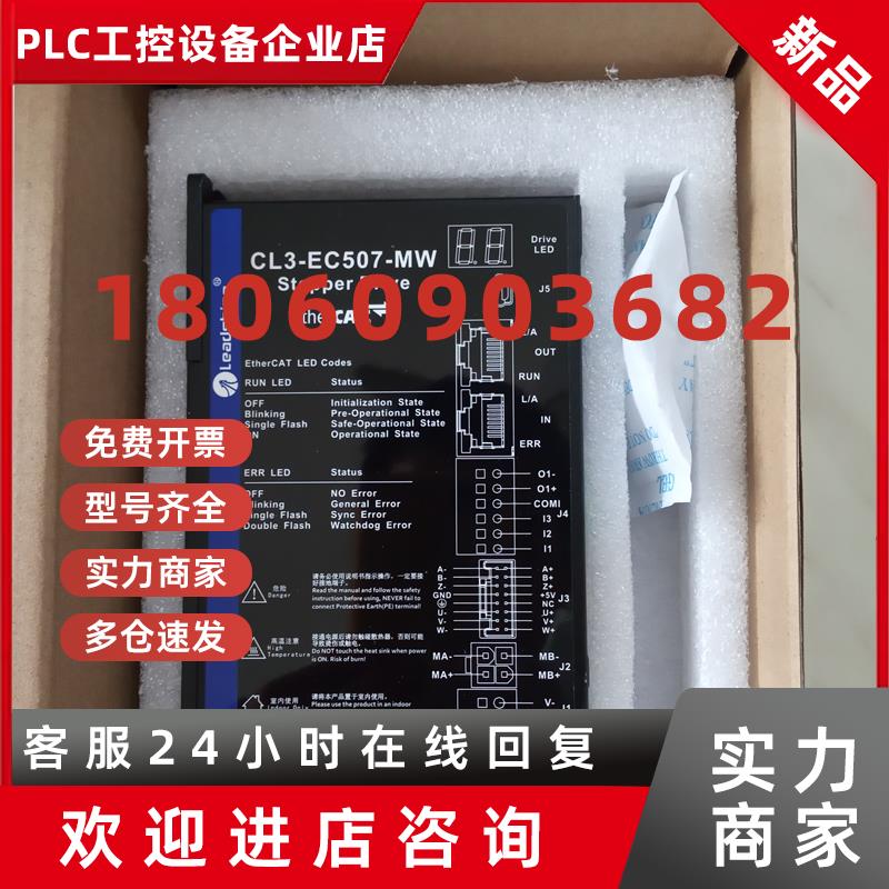 议价雷赛CL3-EC507-MW总线型驱动器42CME06-MW闭环步进电机