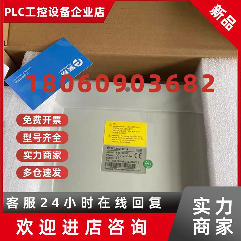 议价全新繁易触摸屏FE6100WE 品多型号全价优问客服