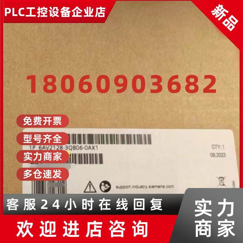 议价西门子触摸屏6AV 6AV2128 6AV2123 6AV2123-2GB03-0AX0