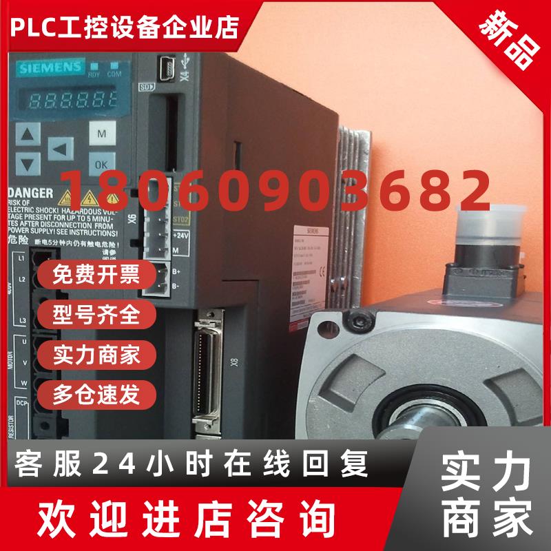 议价西门子V80驱动100W6SL3210-5CB08-4AA01FL4021-0AF21-0AA0/0A