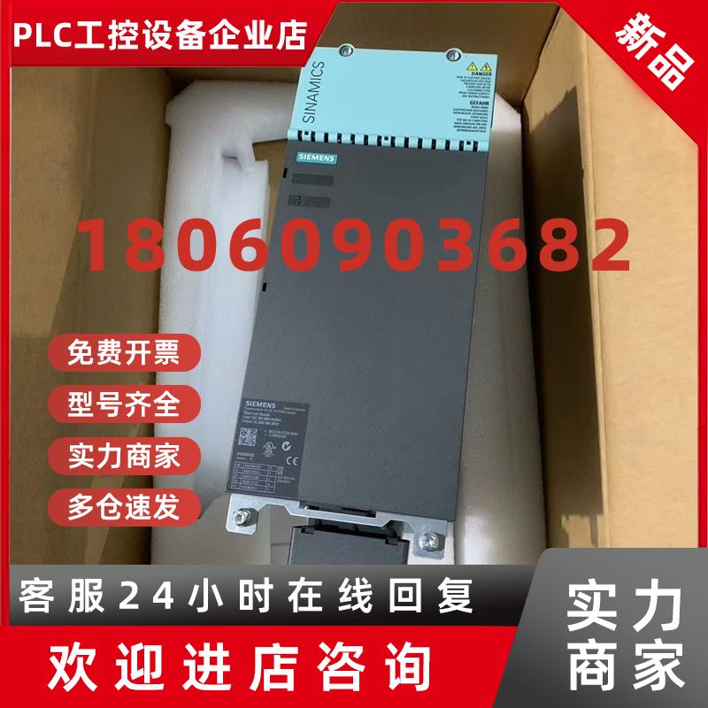 议价驱动器6SL3130-6TE23-6AA3