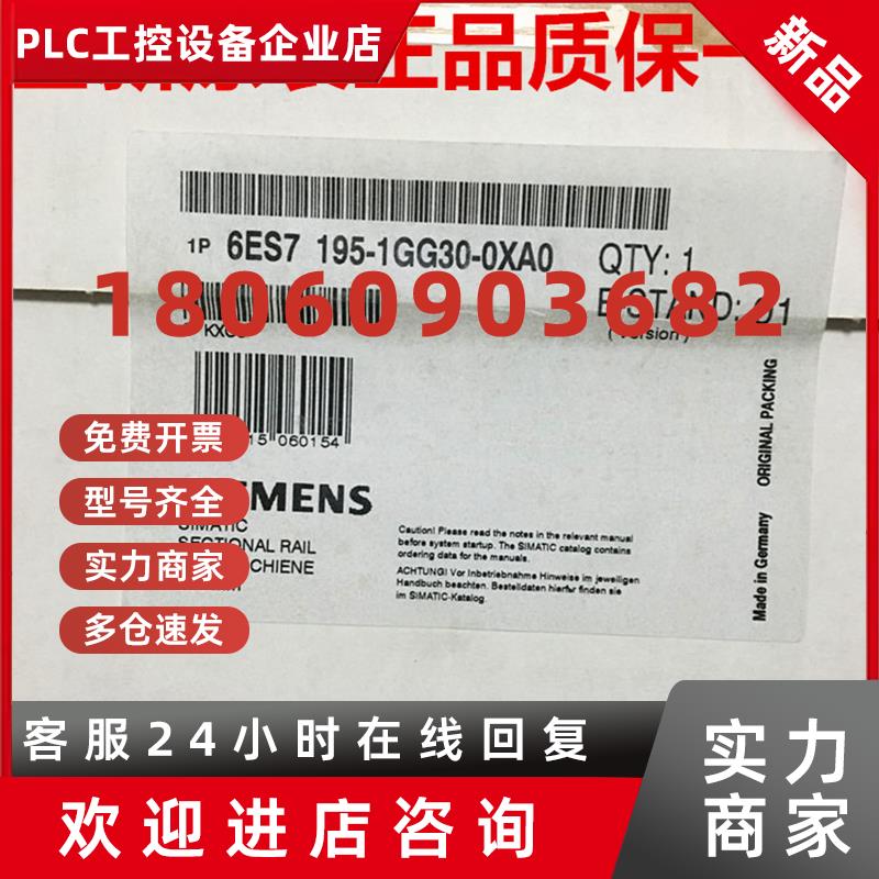 议价西门子6ES7195-1GG30-0XA0 ET200M安装导轨 6ES71951GG300XA0