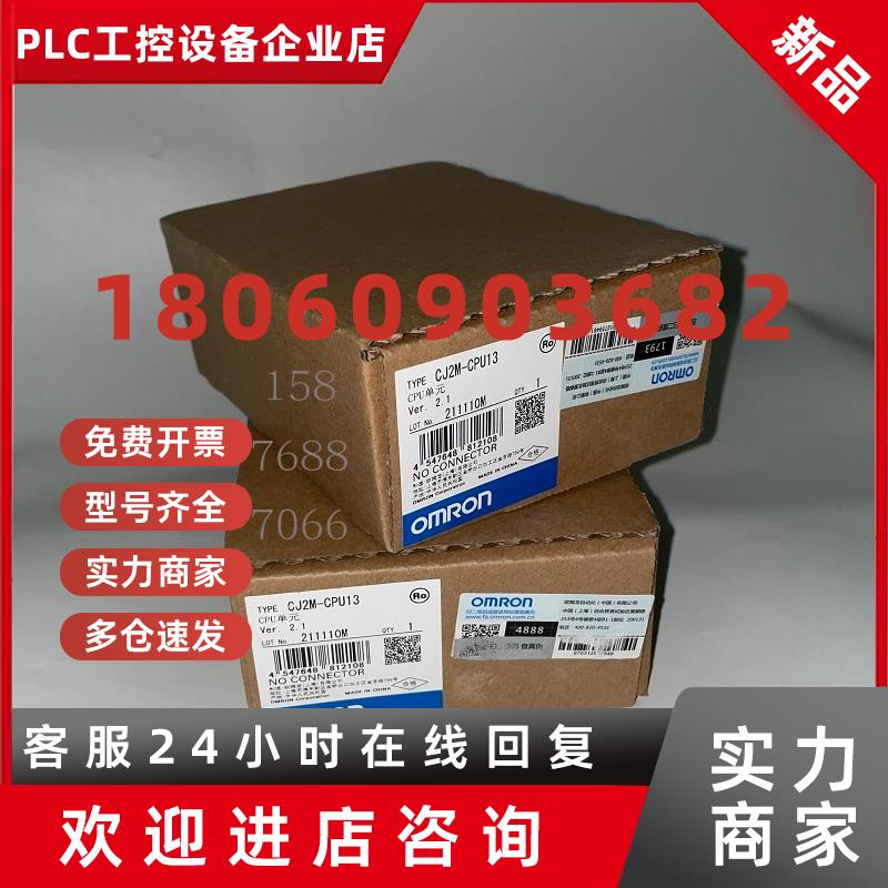 议价OMRON欧姆龙CPU控制单元CJ2M-CPU13 全新原装正品