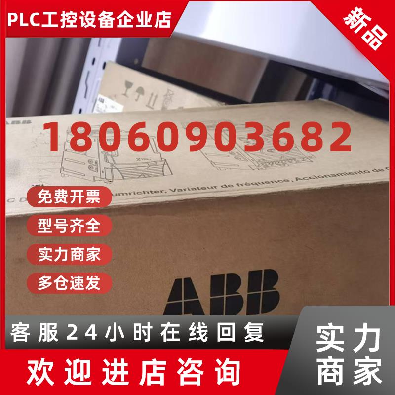 议价现货实价ACS355-03E-02A4-4全新原装正品ABB ACS355 0.75KW变