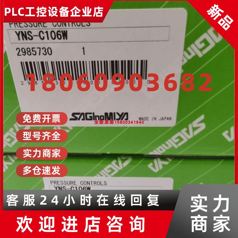 议价saginomiya鹭宫压差控制器YNS-C102XYNS-C106WYNS-C102WK现货