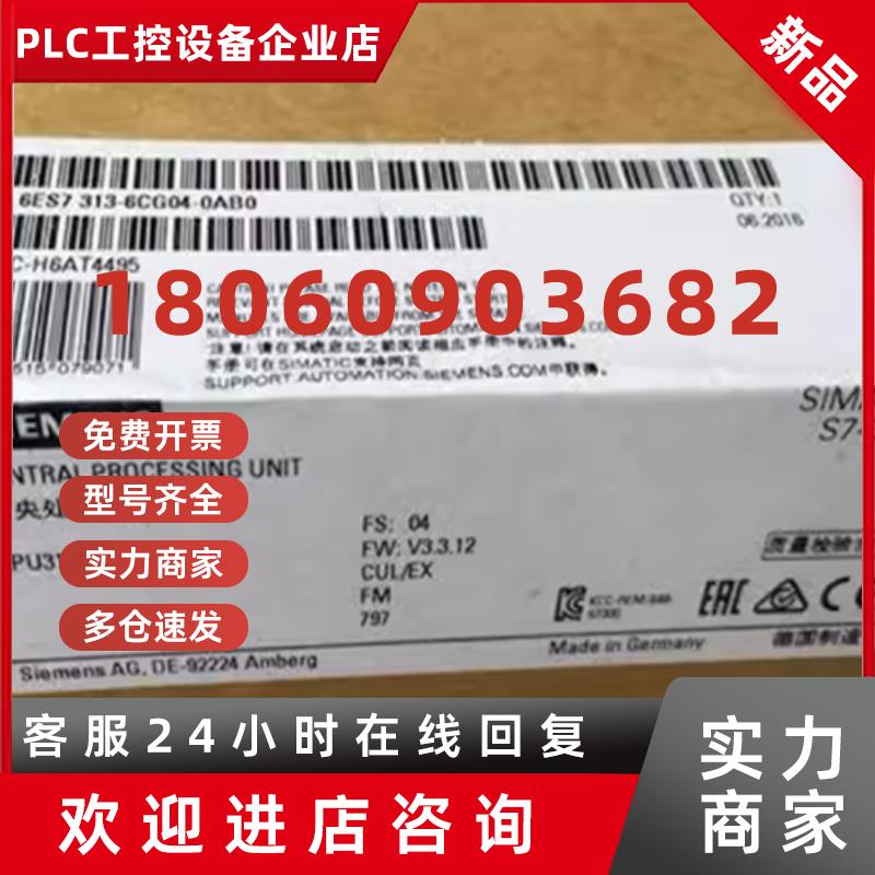 议价6ES7313-6CG04-4AB1西门子S7300中央处理器模组6ES73136CG044