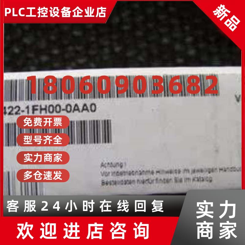 议价422-1FH00-0AA0, 6ES74议价