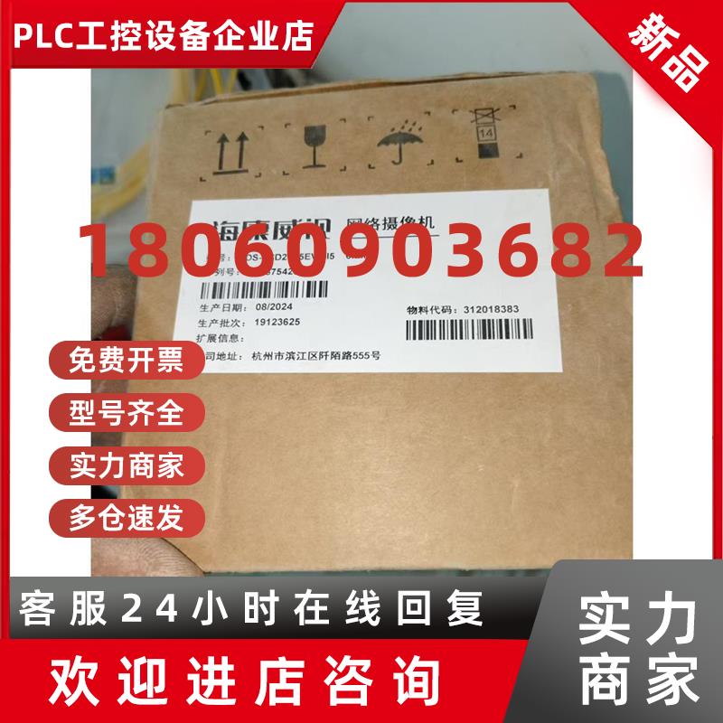 议价枪机 DS-2CD2T25EV3-15 6mm 全