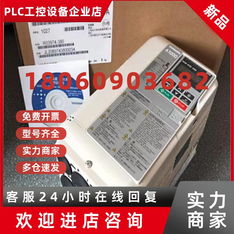 议价安川变频器CIMR-VB4A0009BBACIMR-G7B42P2质保现货咨询议价