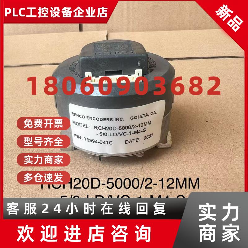 议价RCH20D-5000/2-12MM-5/0-LD/VC-1-M4-S瑞恩编码器拆机电机编