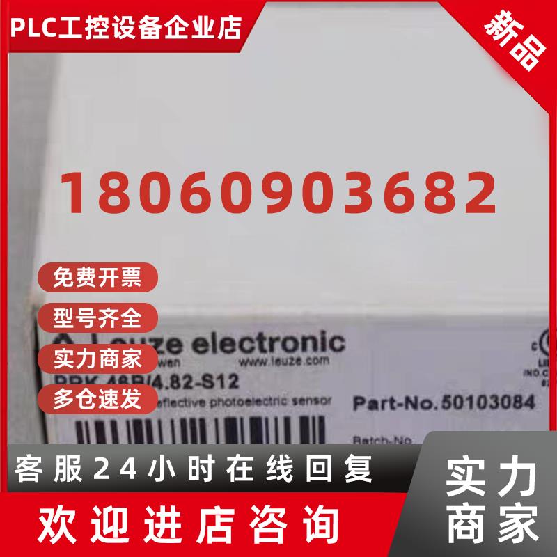 议价劳易测传感器原装正品PRK46B/4.82-S12下单请询价