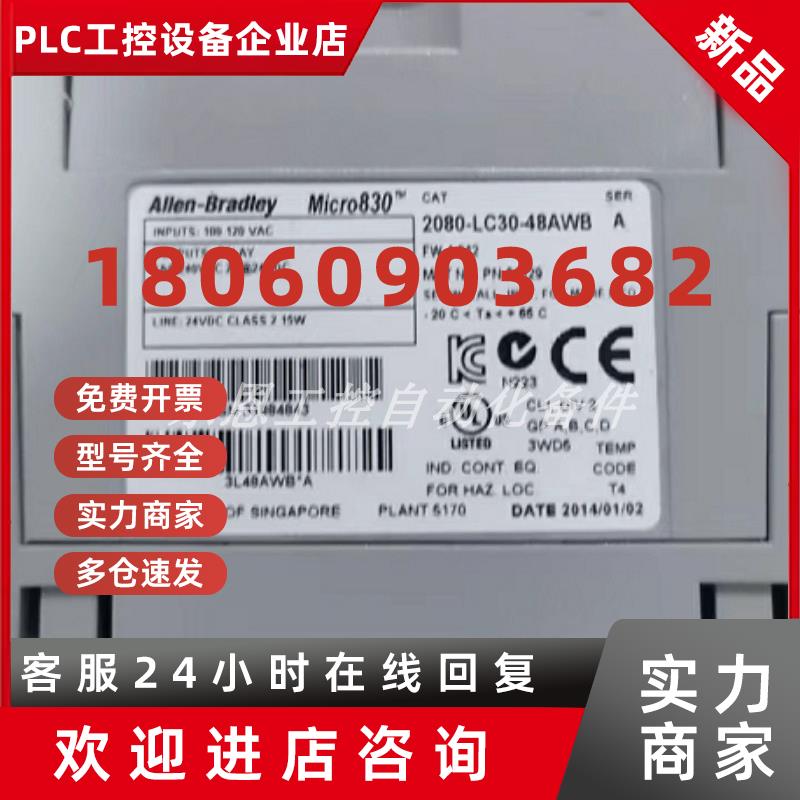 议价2080-LC30-48AWB 2080-LC30-48QBB AB罗克韦尔 模块 全新现货