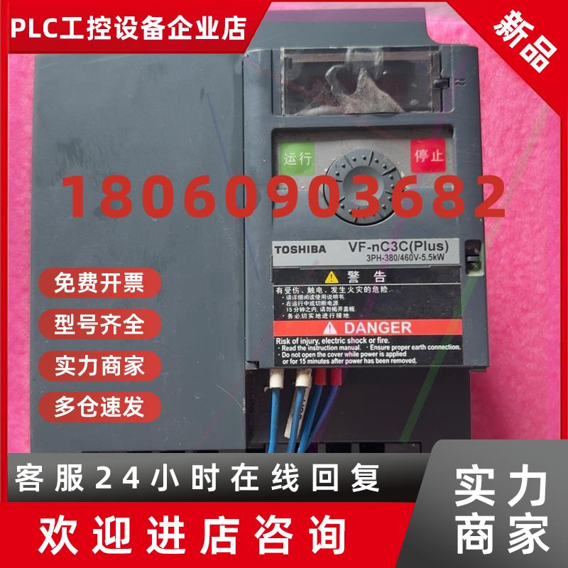 议价东芝变频器VF-nC3C(Plus),5.5KW/380V,