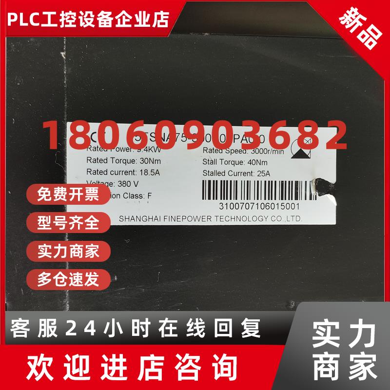 议价5FSNA75-300E03PA0-0贝加莱电机上海翡叶电机原装现货包好询