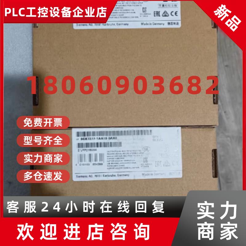 议价PLC 4口交换机 CSM1277 6GK7277 6GK7 277-1AA10-0AA0 交换机